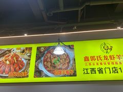 -鑫郭氏·南昌20年大排档(红谷滩旗舰店)