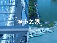 -天津之眼摩天轮