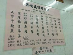 菜单-添發碗仔翅美食