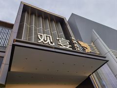 -观宴·品质赣菜(高新大道店)