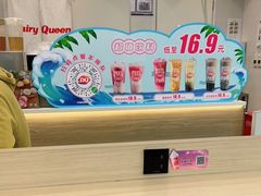 -DQ·蛋糕·冰淇淋(湖景东路店)
