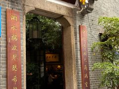 -31号公馆(黄兴广场白果园店)