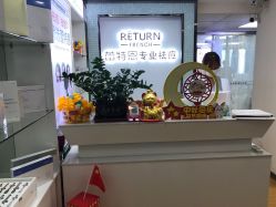 -蕾特恩专业祛痘