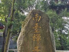 -南岳衡山风景名胜区