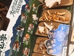 -芸山季·云南山珍菌火锅(人民广场来福士店)