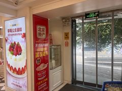 -味多美蛋糕(苏州街地铁店)