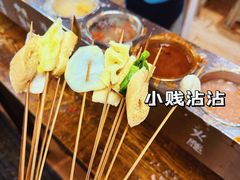 -小溅沾串