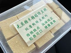 -张家清真糕点(奉天街店)