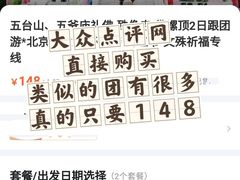 -五台山风景名胜区