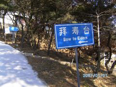 -沂蒙山旅游区云蒙景区(蒙山国家森林公园)