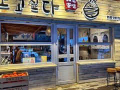 -相思蜜哒(西塔街店)