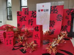 -信阳博物馆