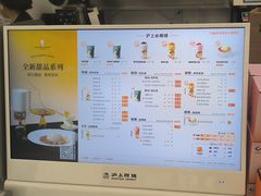-沪上阿姨·臻选茶饮(上海环球港店)