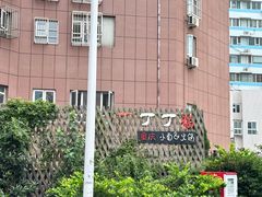 -丁丁猫重庆小面(徐州路店)