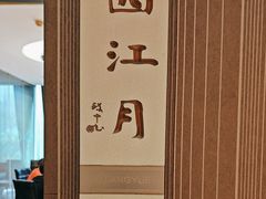 -眉州东坡(博雅店)