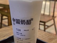 -宝珠奶酪(长宁金虹桥店)