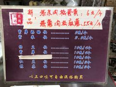 菜单-刘记仙豆糕(贝岗店)