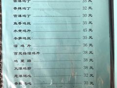 菜单-友谊餐馆(永安路店)