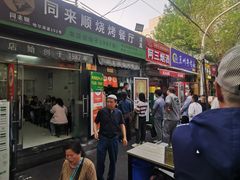 -同来顺烧烤餐厅(哈尔滨道店)