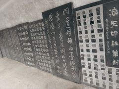 -翰园碑林