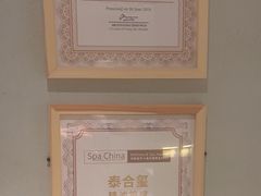 -泰合玺·精油疗愈 SPA(南京河西万达店)