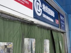 -梨园(地铁站)