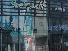 -85度C(上海中原城市广场店)