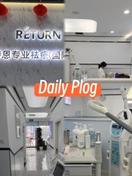 -蕾特恩专业祛痘·皮肤管理