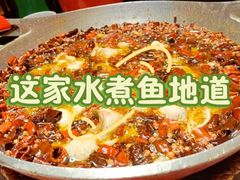 -龙人居·水煮鱼(五道口店)
