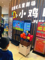 -小鸡哆哆故事屋·儿童乐园(嘉里城店)