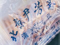 -清真-‖京尹芳斋‖子色甜品‖无糖生日蛋糕低卡甜品