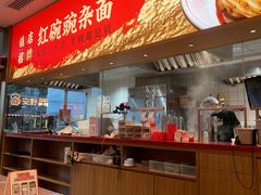 -遇见小面(碧桂园总部店)
