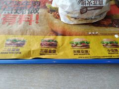 -汉堡王(保定万博广场店)