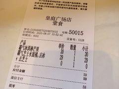 账单-奈雪的茶(皇庭广场店)