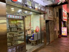 门面-义顺牛奶公司(庇利金街店)