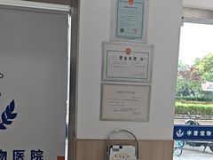 -申普宠物医院·眼科·心内科·影像科(普陀分院)