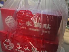 -春水锅贴·传统鲁菜(大明湖店)