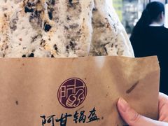 -阿甘锅盔(中关村食宝街店)