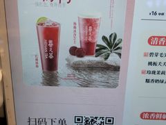 -眷茶(大卫城10楼店)