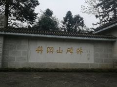 -井冈山革命烈士陵园
