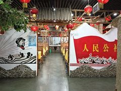 -人民公社大食堂(台湖店)