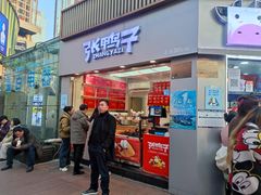 -张鸭子重庆特产卤味小吃(未来国际店)
