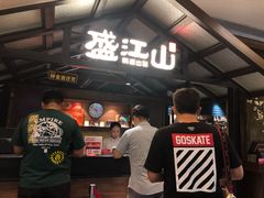 -韩盛·盛江山自助料理(中街大悦城店)