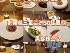 -Amber(香港置地文华东方酒店)