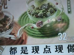 -DQ·蛋糕·冰淇淋(通州万达店)