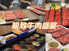 -牛品福潮汕牛肉火锅(旺庄店)