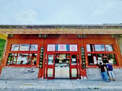 秋栗香-秋栗香(地安门店)