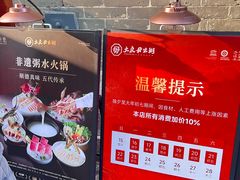 -大良毋米粥·粥底火锅(岭南天地店)