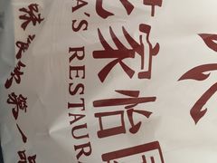 -花家怡园