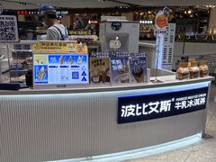 -波比艾斯(国金街店)
